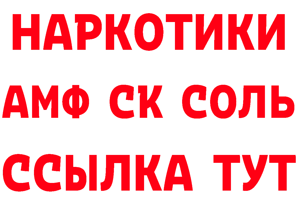 БУТИРАТ оксибутират онион маркетплейс блэк спрут Богородск